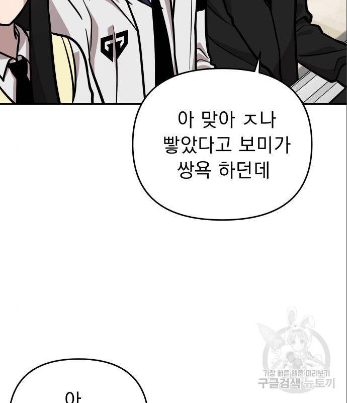 그녀의 육하원칙 12화 7