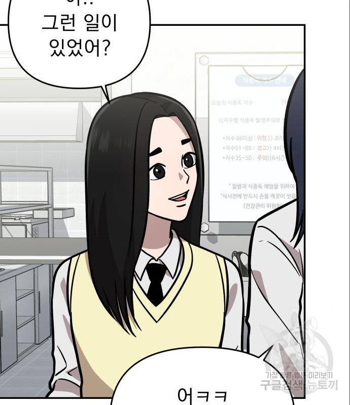 그녀의 육하원칙 12화 8