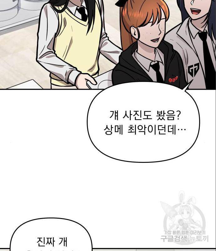 그녀의 육하원칙 12화 10