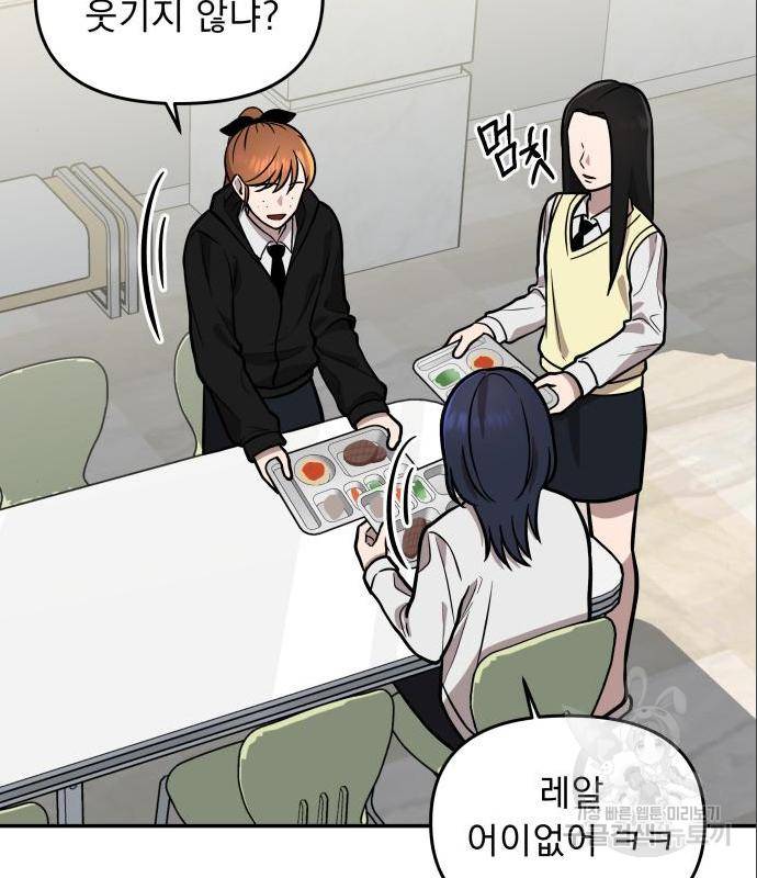 그녀의 육하원칙 12화 11