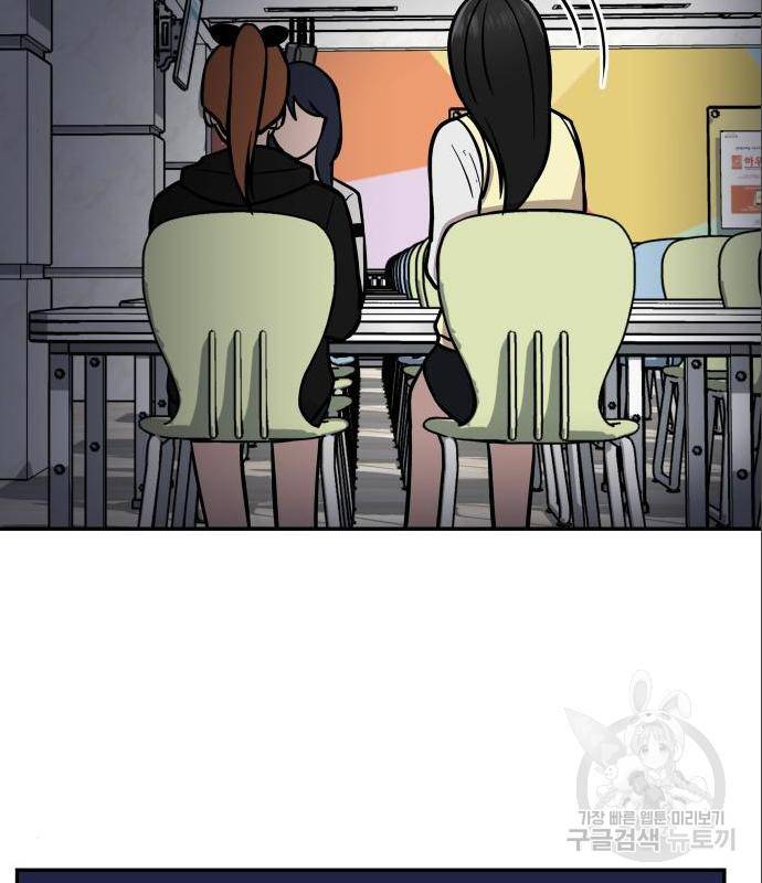 그녀의 육하원칙 12화 14