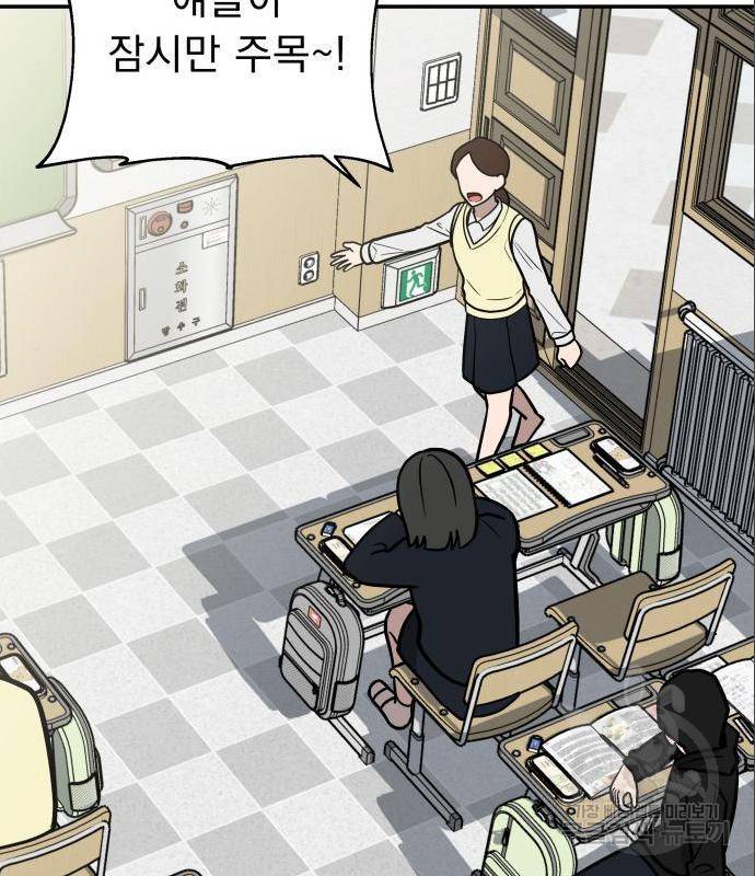 그녀의 육하원칙 12화 18