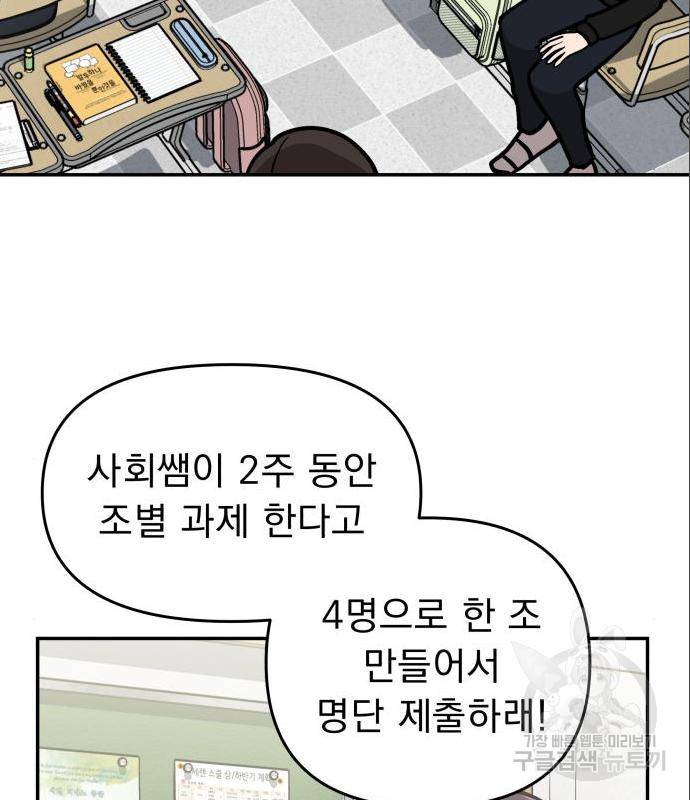 그녀의 육하원칙 12화 19