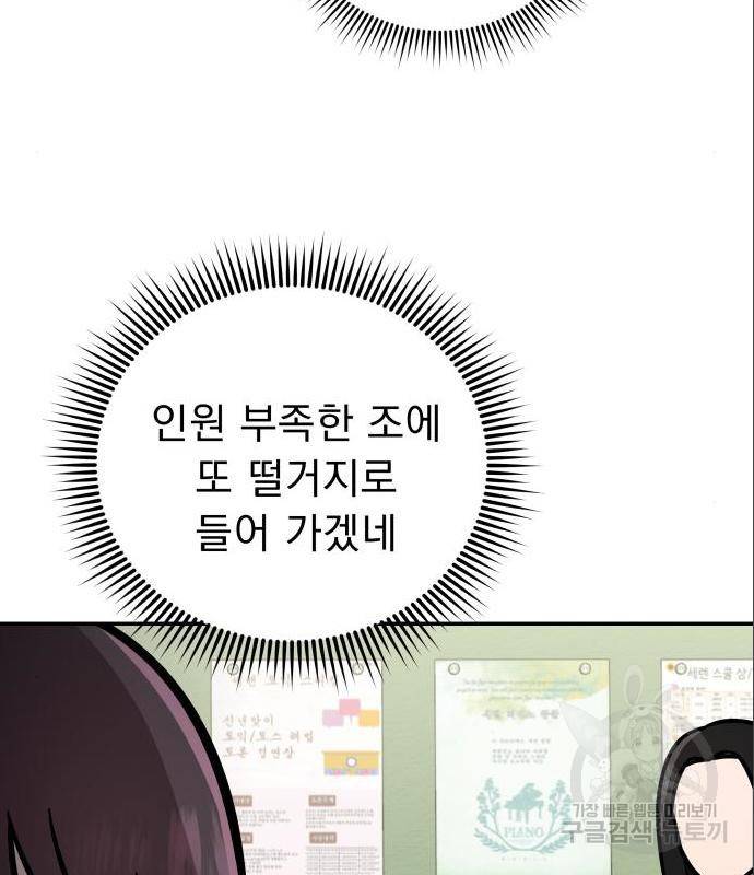 그녀의 육하원칙 12화 20