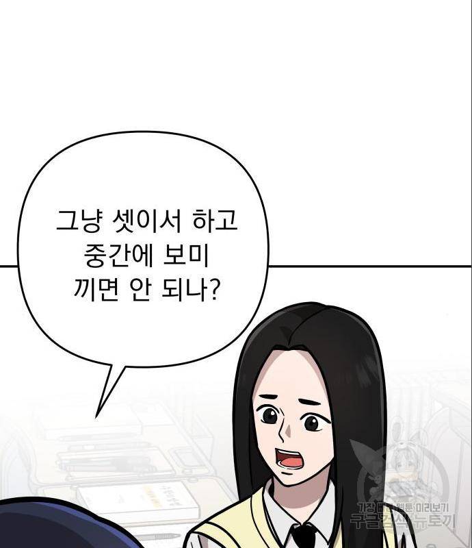 그녀의 육하원칙 12화 22