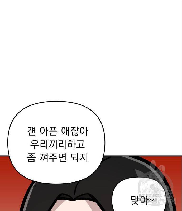 그녀의 육하원칙 12화 24