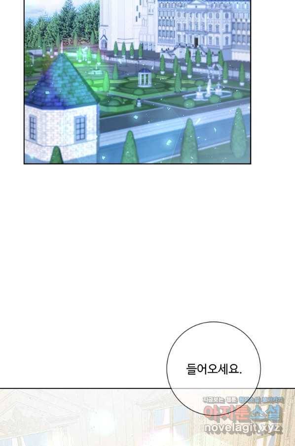 시한부 대공자비의 꽃길 라이프 27화 2
