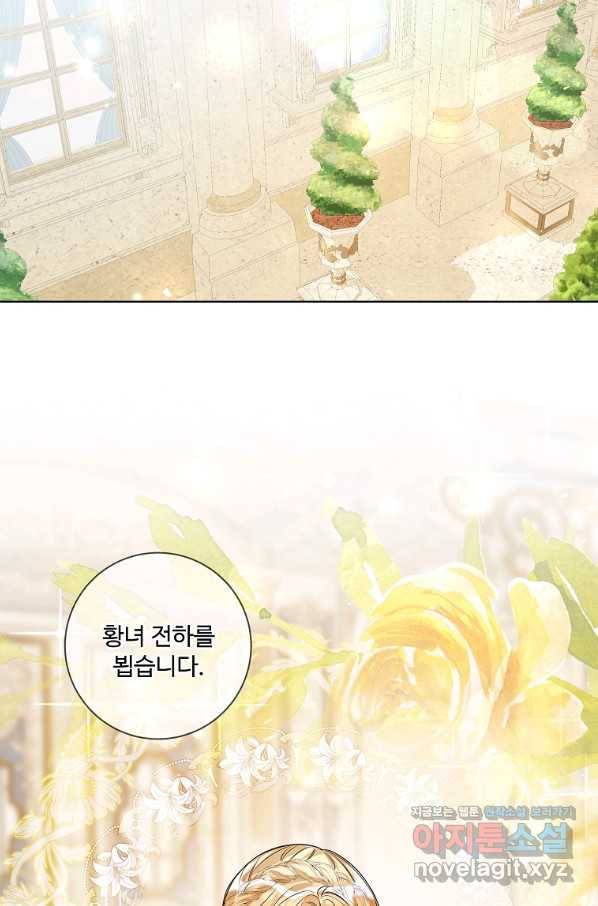 시한부 대공자비의 꽃길 라이프 27화 3