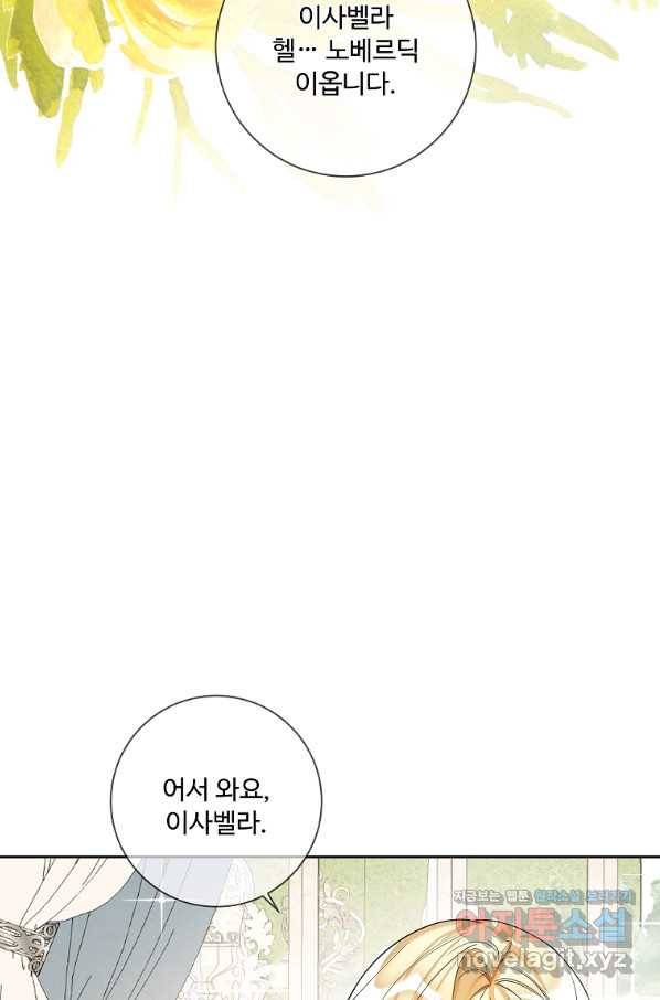 시한부 대공자비의 꽃길 라이프 27화 5