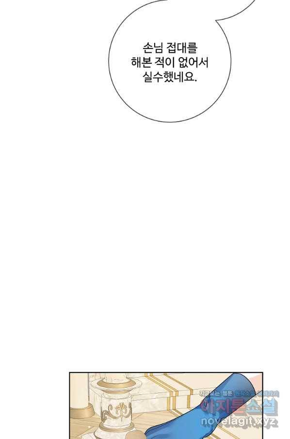 시한부 대공자비의 꽃길 라이프 27화 12