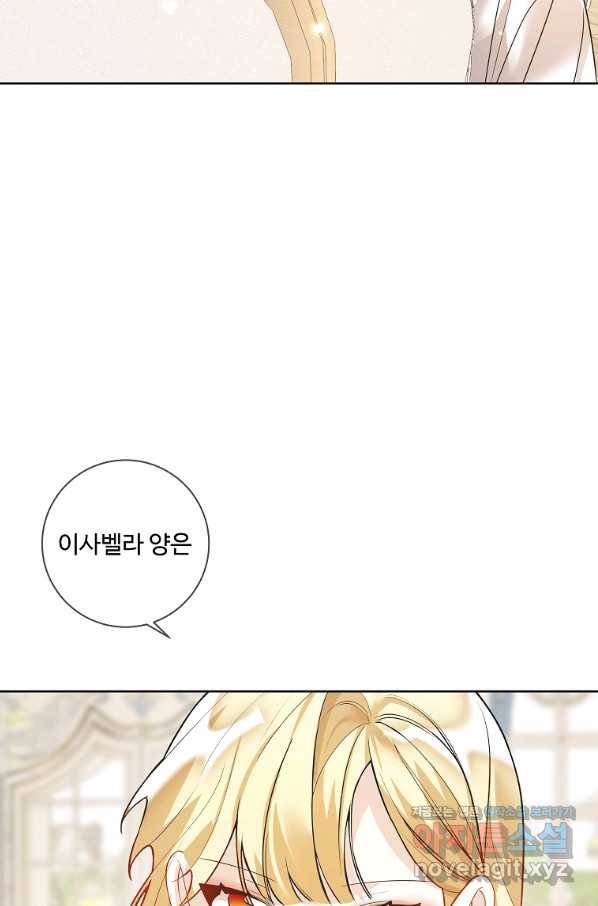 시한부 대공자비의 꽃길 라이프 27화 15