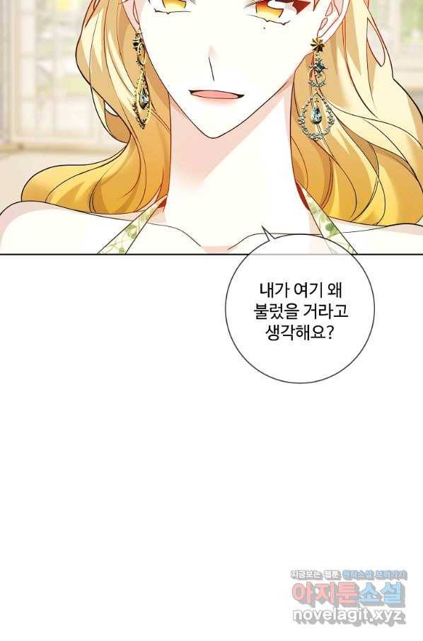 시한부 대공자비의 꽃길 라이프 27화 16
