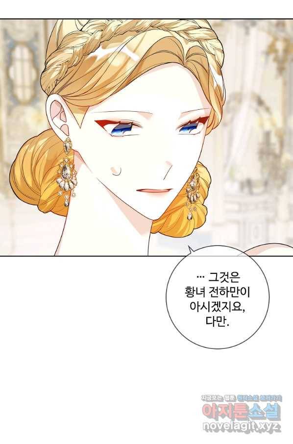 시한부 대공자비의 꽃길 라이프 27화 17