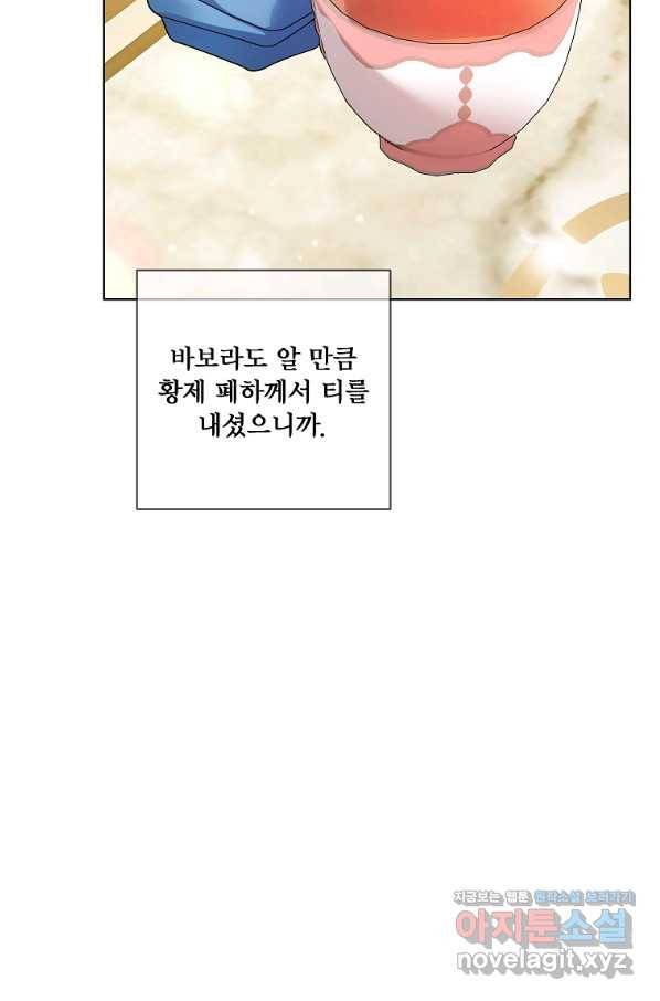 시한부 대공자비의 꽃길 라이프 27화 19