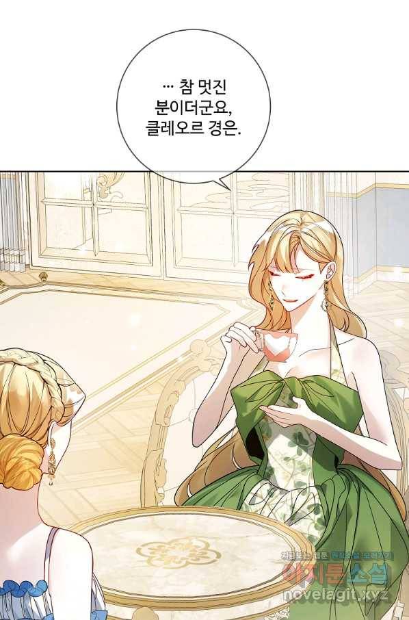 시한부 대공자비의 꽃길 라이프 27화 20