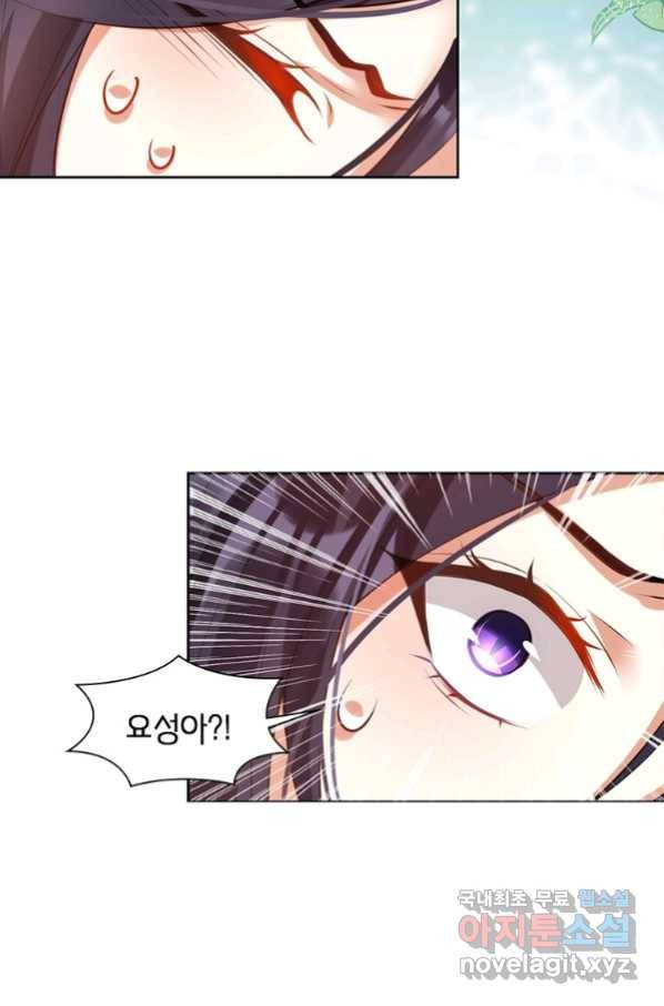 악녀하렘 89화 3