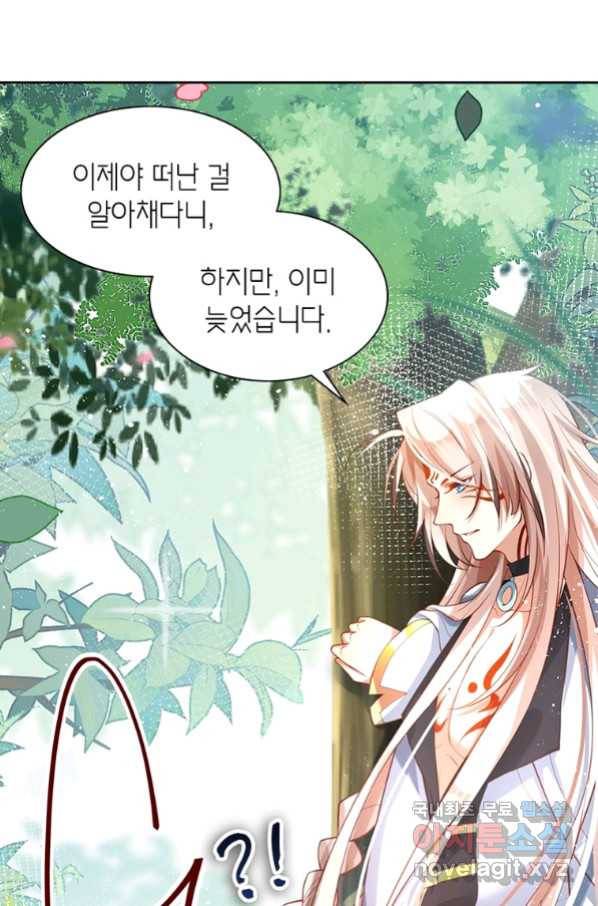 악녀하렘 89화 4