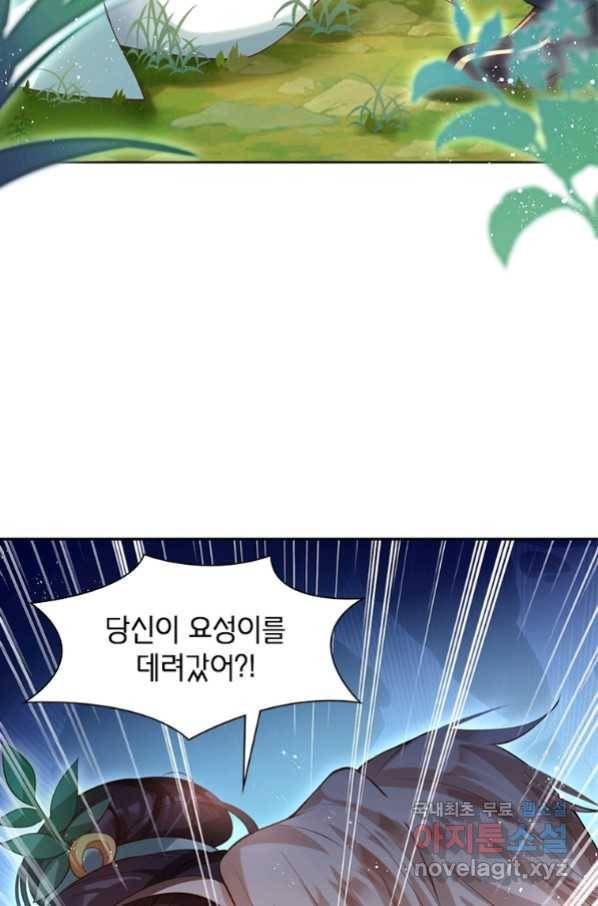 악녀하렘 89화 6