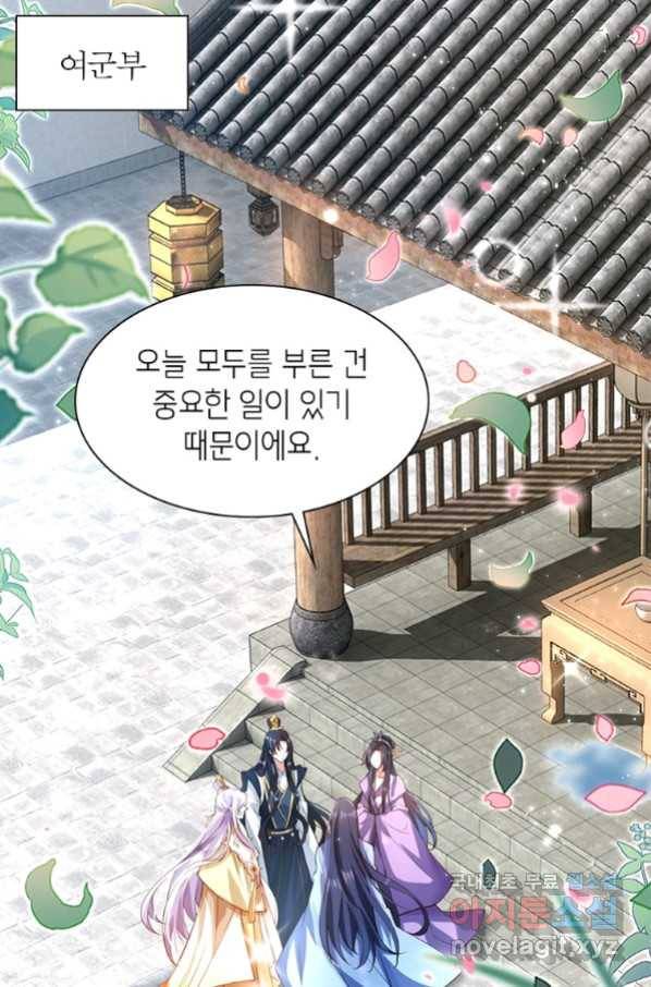 악녀하렘 89화 19