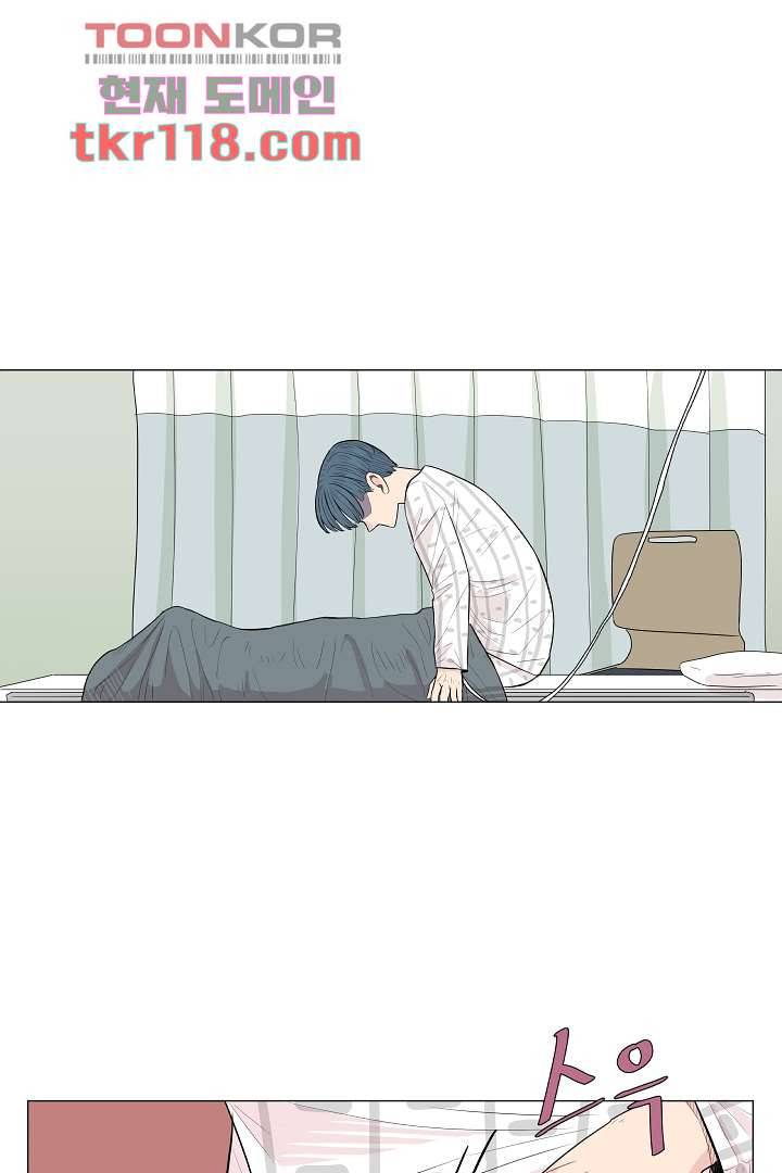 나의 하늘 37화 5