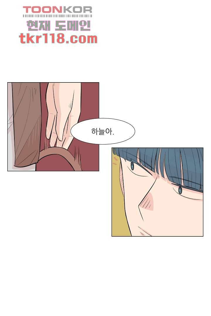 나의 하늘 37화 7