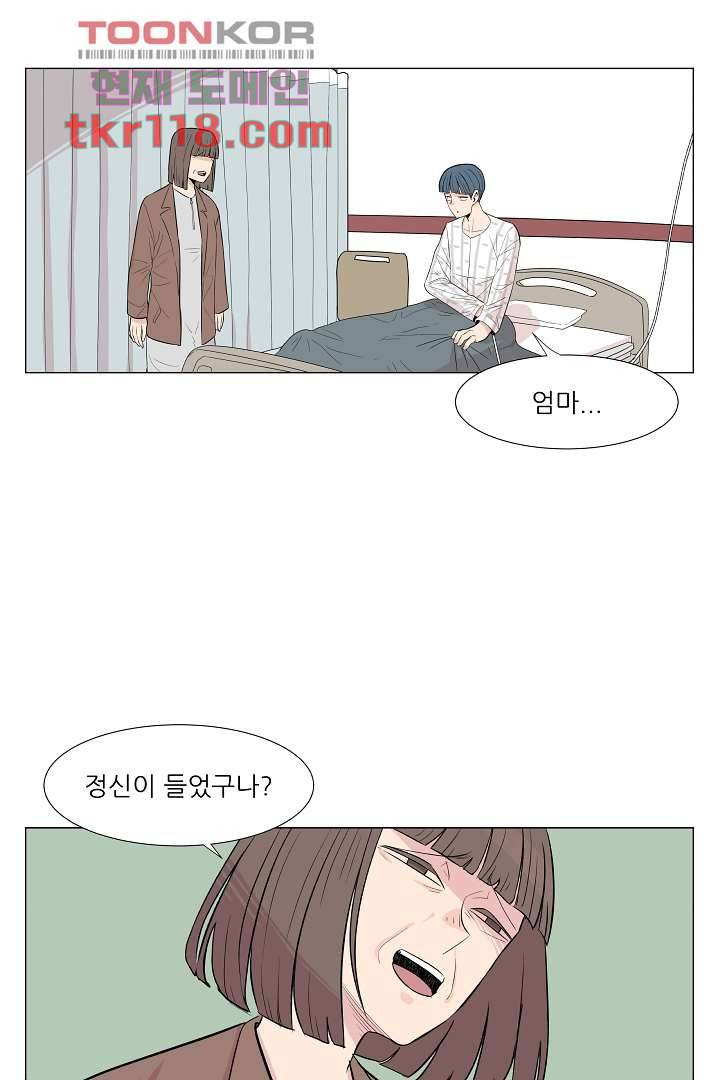 나의 하늘 37화 8
