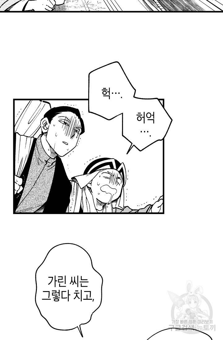 용의 귀로 75화 3