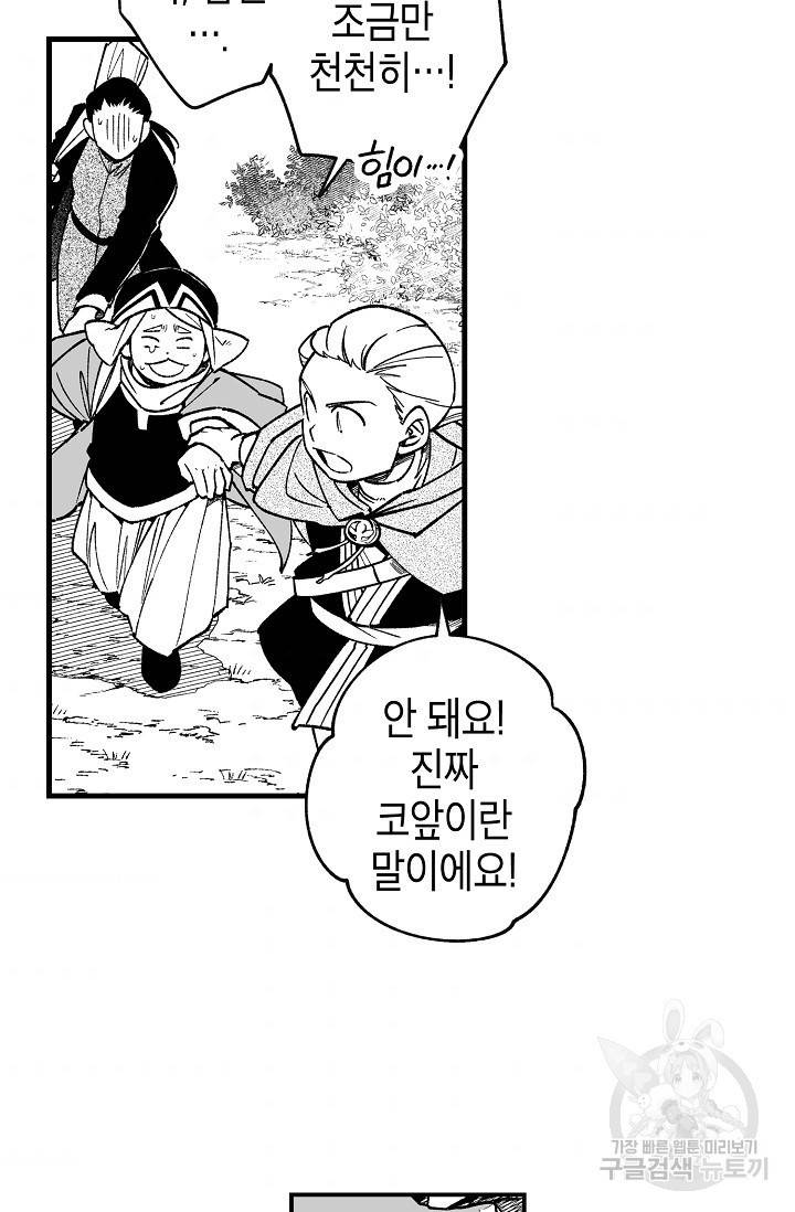 용의 귀로 75화 6
