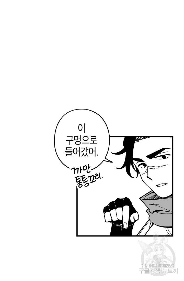 용의 귀로 75화 10