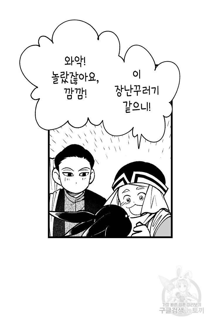 용의 귀로 75화 14