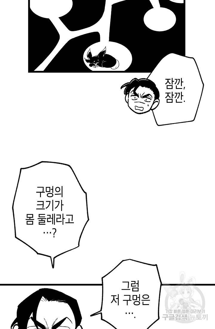 용의 귀로 75화 17