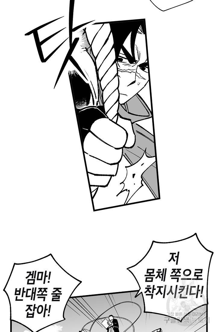 용의 귀로 75화 23