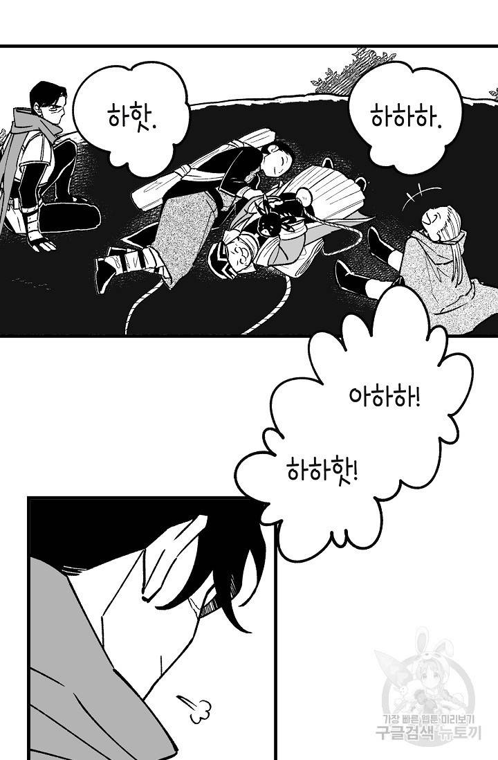 용의 귀로 75화 30