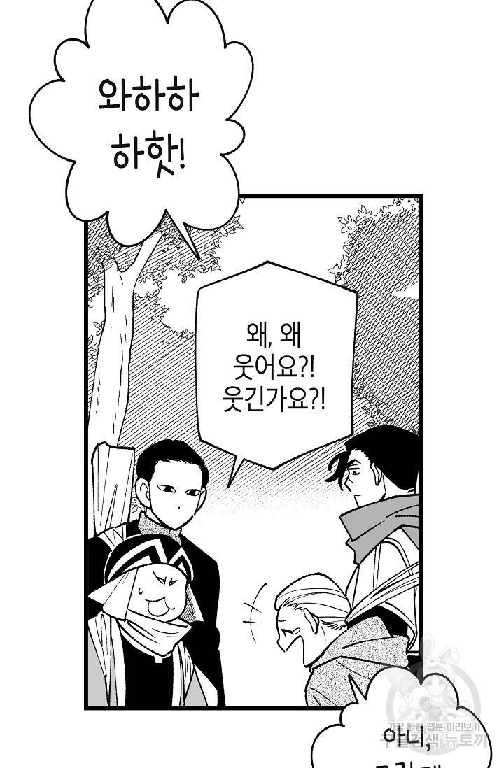 용의 귀로 75화 41
