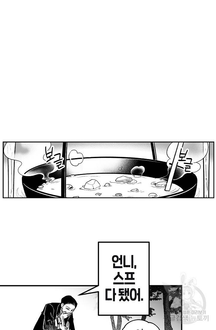 용의 귀로 75화 48