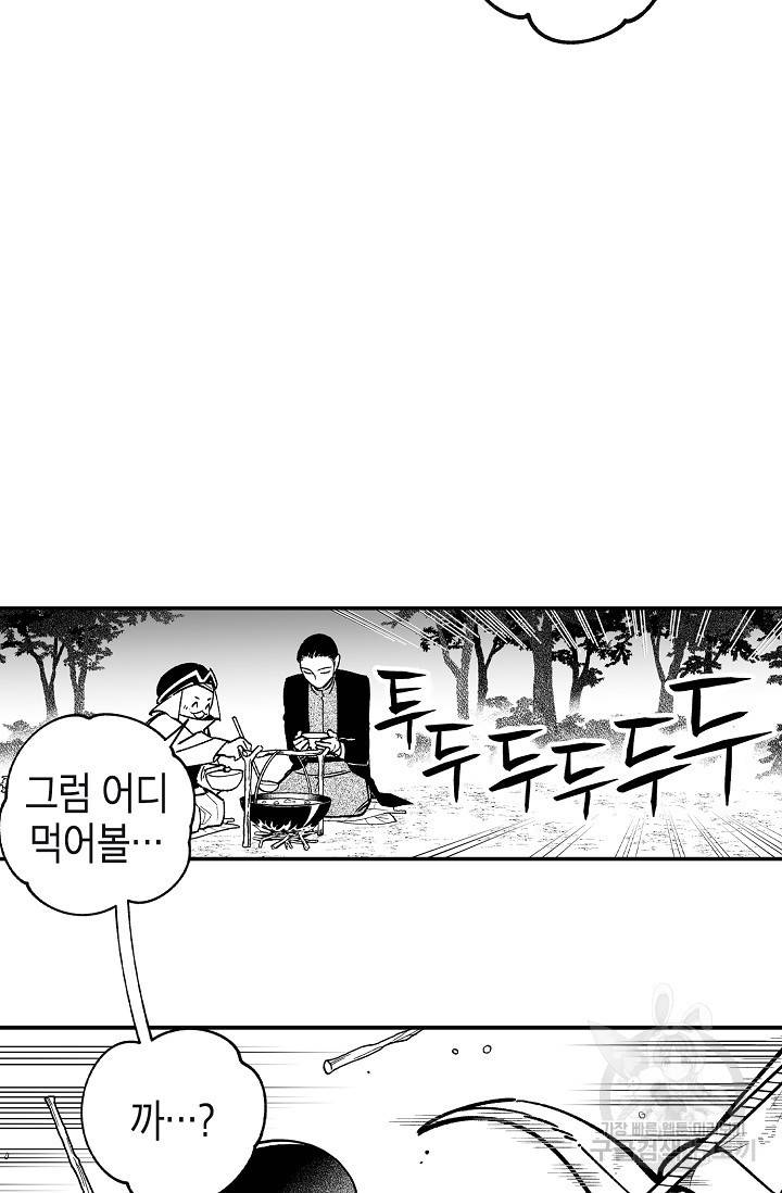용의 귀로 75화 50