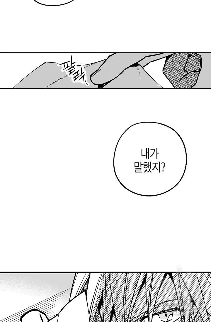 용의 귀로 75화 65