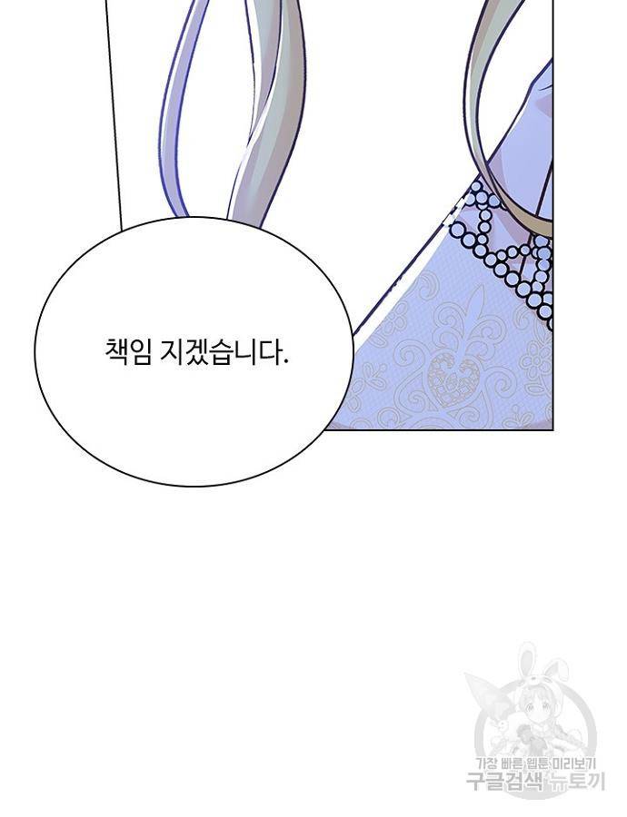 황제와의 하룻밤 69화 2