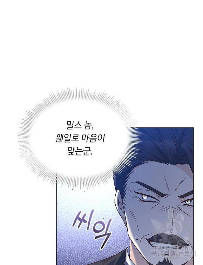 황제와의 하룻밤 69화 3
