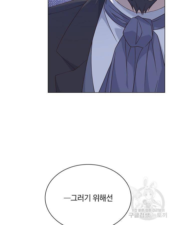 황제와의 하룻밤 69화 4