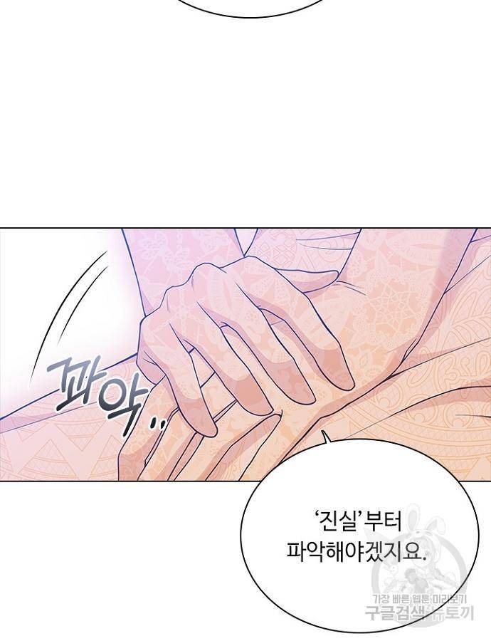 황제와의 하룻밤 69화 5