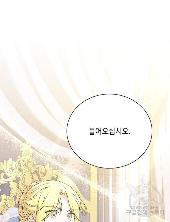 황제와의 하룻밤 69화 6