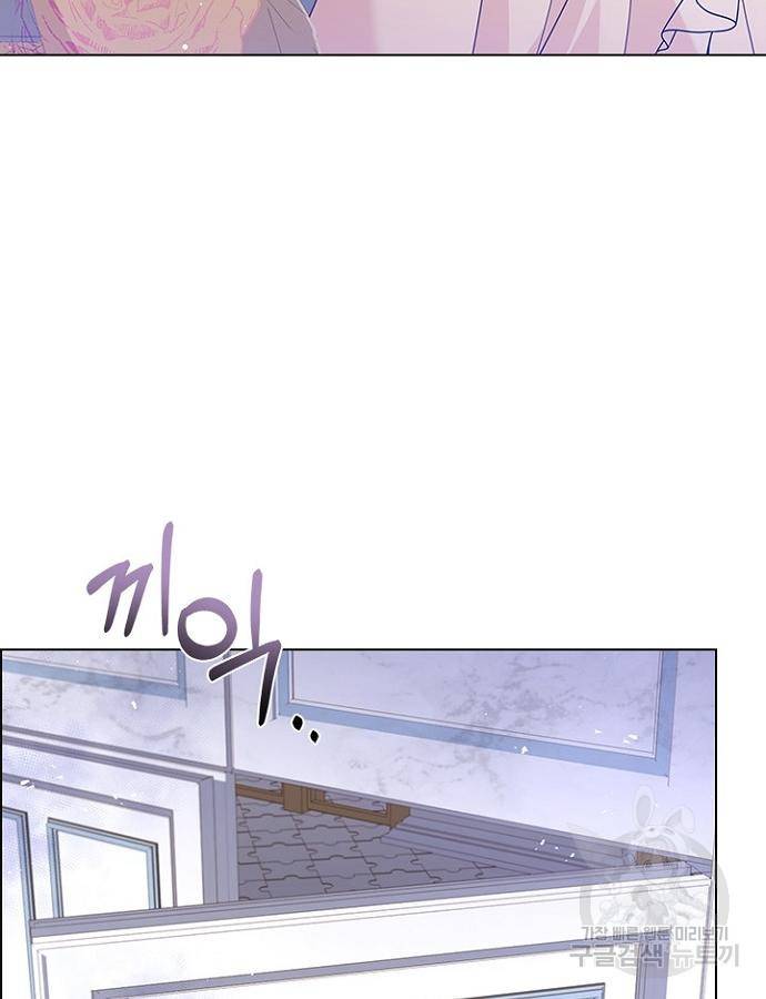 황제와의 하룻밤 69화 8