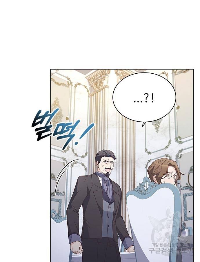 황제와의 하룻밤 69화 13