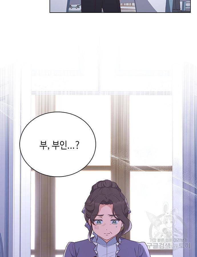 황제와의 하룻밤 69화 14