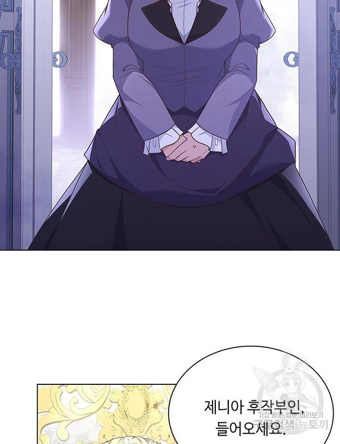 황제와의 하룻밤 69화 15