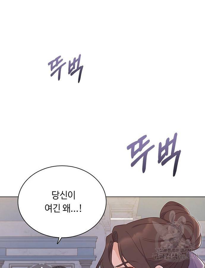 황제와의 하룻밤 69화 17