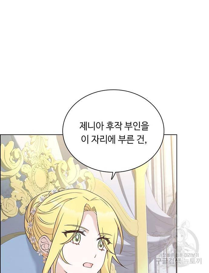 황제와의 하룻밤 69화 19
