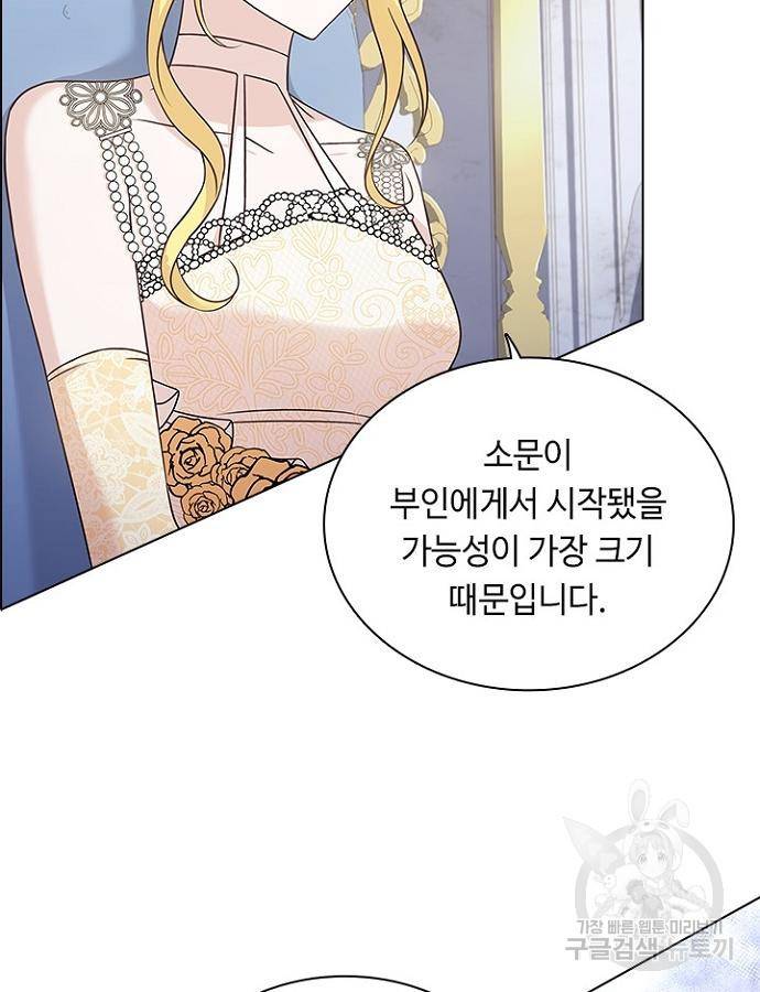 황제와의 하룻밤 69화 20
