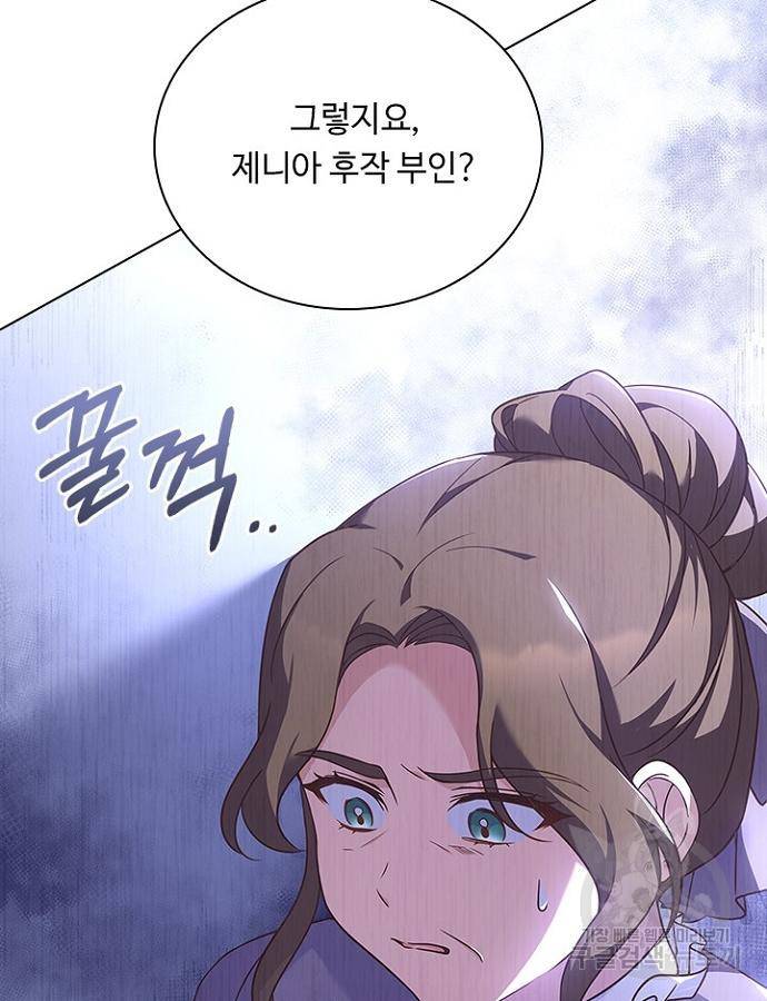 황제와의 하룻밤 69화 21